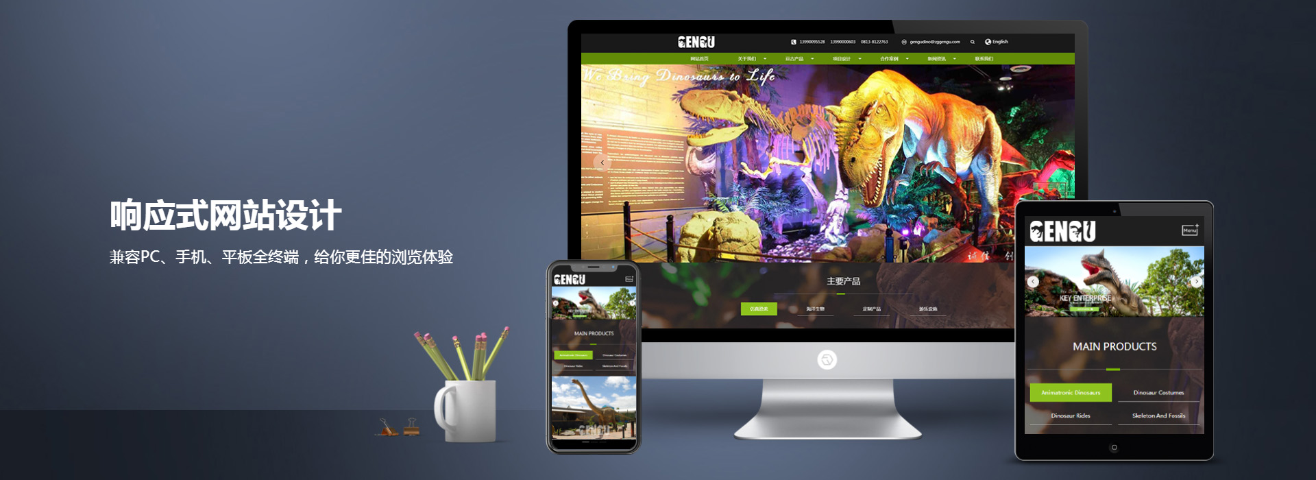 响应式网站设计