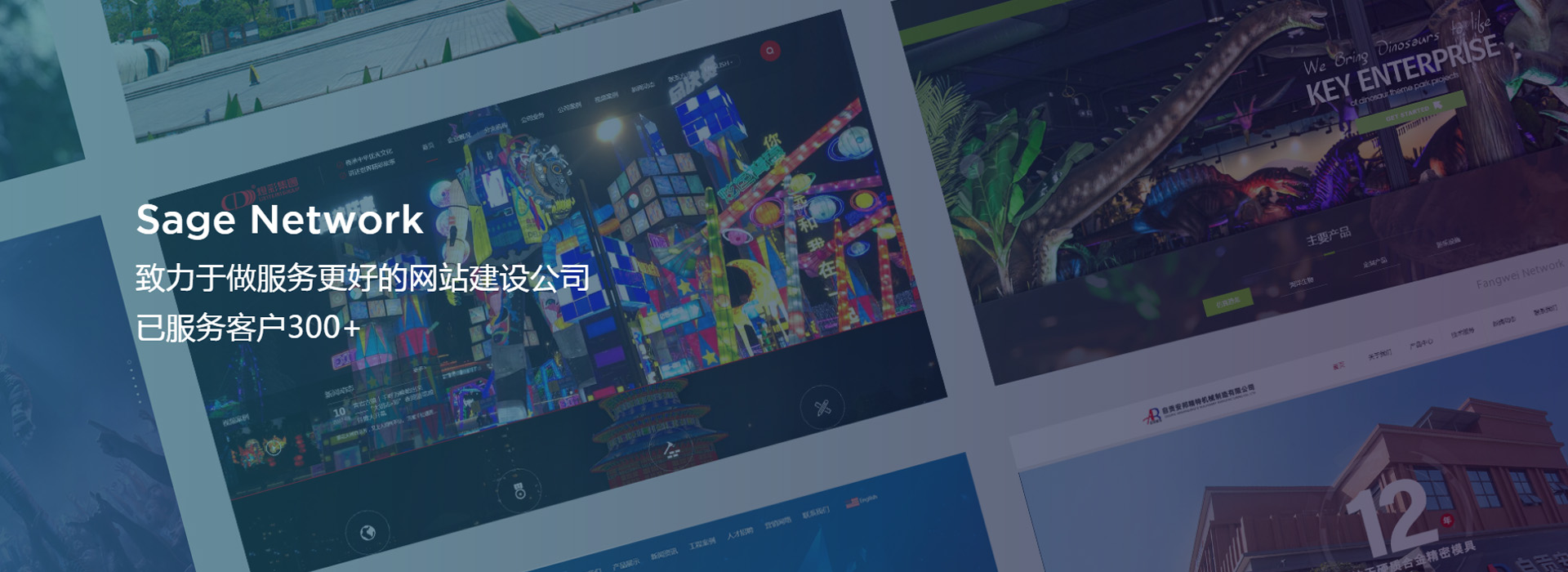 致力于做服务更好的网站建设公司